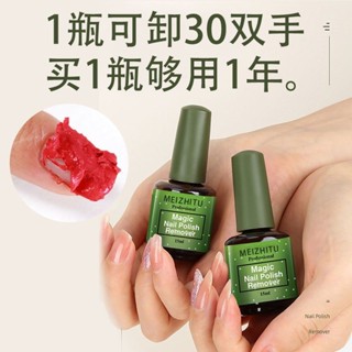 【活動中】爆開卸甲膠膏環保不傷甲面輕鬆卸指甲油膠美甲店專用款 卸甲產品 卸甲膏 美甲卸甲 卸甲