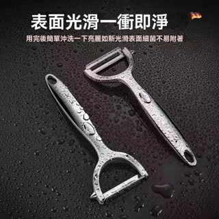 ✨新品特價/免運促銷#不銹鋼削皮刀 傢用多功能颳皮刀 水果蔬菜瓜刨刀 刨土豆 削皮器 刨絲神器 削皮刀 颳皮刀