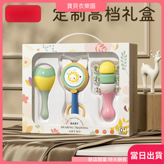 熱銷✨超暖心 新生兒禮盒推薦 嬰兒用品 滿月禮物 牙膠搖鈴×撥浪鼓×安撫巾 寶寶安撫玩具 三件組 0-12個月玩具 寶寶