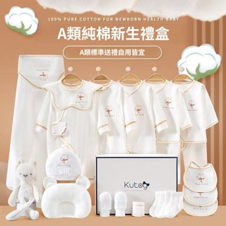 新生兒禮盒嬰兒衣服初生套裝出生滿月寶寶百天實用嬰幼兒見面禮物 新生兒禮盒 寶寶衣服 見面禮物 滿月禮 嬰兒禮盒 周歲禮
