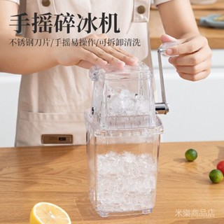 ♥臺灣出貨#手動小型刨冰機顆粒冰沙傢用商用擺地攤便攜多功能手搖式碎冰製冰