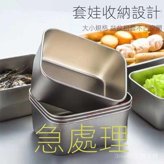 臺灣發貨/【爆款/送蓋】316不銹鋼保鮮盒擺攤野餐盒長方形多用盒冰箱收納盒 7 8 3 1