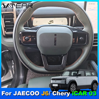 適用奇瑞 Jaecoo J6 / Chery ICAR 03 2024~現今 汽車方向盤裝飾亮片內飾改裝專用貼片配件