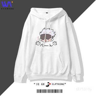 W&S 【限時折扣】優選 收藏 cos 咒術回戰聯名春秋連帽衛衣五條悟動漫日系卡通二次元外套男女衣服 高質量