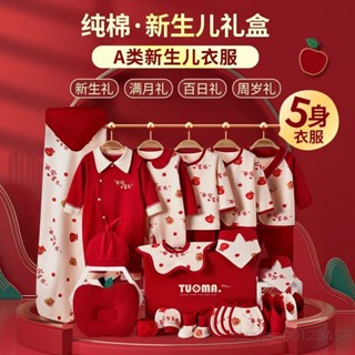 MS&嬰兒禮盒新生兒衣服純棉套裝初生剛齣生寶寶滿月禮物用品大全高檔#免運