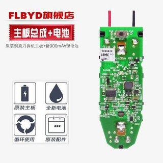 適用飛利浦剃鬚刀主機板PT726 PT728 PT730 PT735 PT737 860電路板