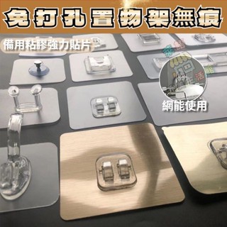 浴室廚房臉盆粘鈎掛鈎 臉盆架 無痕掛勾 臉盆掛架 臉盆收納架 浴室掛鉤 備用粘膠強力貼片卡扣吸盤免打孔置物架無痕