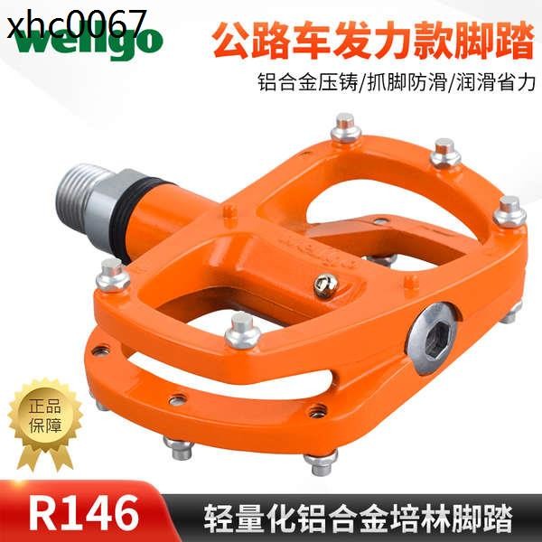 wellgo維格R146 公路摺疊腳踏車腳踏鋁合金輕量培林摺疊踏板腳蹬
