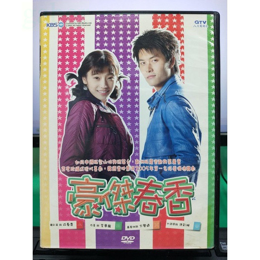 影音大批發-U11-正版DVD-韓劇【豪傑春香 全8片22集 雙語】-韓彩英 在喜 嚴泰雄