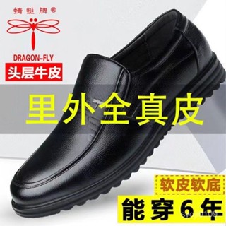 💯臺灣出貨#蜻蜓牌休閒皮鞋男軟底一腳蹬真皮男鞋高階牛皮防滑爸爸鞋透氣鞋子