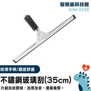 刮水器 擦玻璃器 掃水刮刀 地板刮水板 車窗刮水 玻璃刮刀 浴室刮水器 刮水掃把 擦玻璃工具 浴室刮水 SHM-GCS6