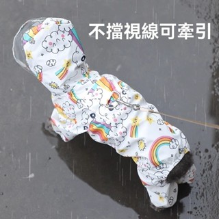 寵物比熊狗狗小型犬雨衣秋季2024新款帶牽引環扣四腳衣服防水全包