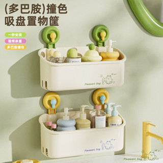 [現貨]北歐風奶油花朵吸盤置物架 衛生間免打孔壁掛式化妝品收納盒 洗漱臺浴室ins風收納架 防滑防潮收納神器