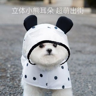 狗狗雨衣雨天夏天衣服防水泰迪神器專用牽引四腳寵物全包小型雨披20250315