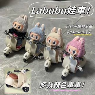 🔥熱賣🔥17cmlabubu電動玩具車 雜技迷你娃娃旋轉聲光特技機車 泡泡瑪特電動玩具車 labubu配飾 360度