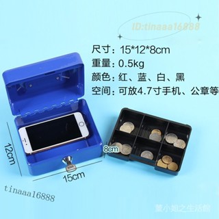💯免運推薦#帶鎖手提小錢箱小保險箱儲物帶鎖收納盒小號密碼零錢盒鐵盒多格盒