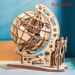 ⭐️薄荷時光⭐️…3D立體拼圖⏩ 地球儀 木質立體拼圖 模型 手工DIY 創意 拼裝積木玩具..