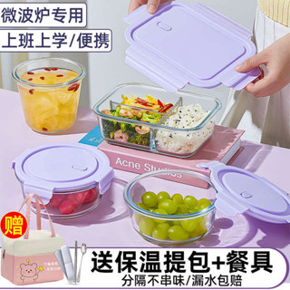 加熱便當盒 韓國便當盒 上班族保溫學生帶飯餐盒便當玻璃飯盒可微波爐加熱專用碗盒女2239