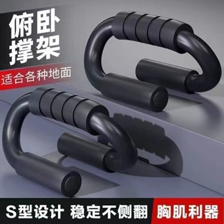 加厚家用S型俯臥支撐支架三角型鋼製練臂肌胸肌健身器材腹肌訓練器加厚家用S型俯臥撐三角鋼20250319