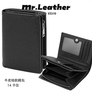 【皮革先生】真皮短夾 真皮男士拉鍊短款錢包 多卡位 皮夾 質感 十字紋 零錢包 時尚豎款 小零錢包 硬幣包