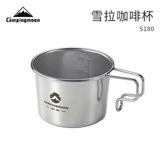 現貨S180戶外露營用品304不鏽鋼水杯野炊餐具便攜雪拉咖啡杯
