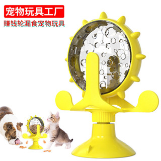 寵物貓玩具 狗玩具 寵物漏食器 寵物益智玩具 新款寵物玩具 狗狗漏食轉盤 慢食器 益智自嗨解悶神器 互動不倒翁貓玩具