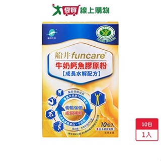 船井高成長牛奶鈣魚膠原粉10入【愛買嚴選，熱銷推薦】【愛買】