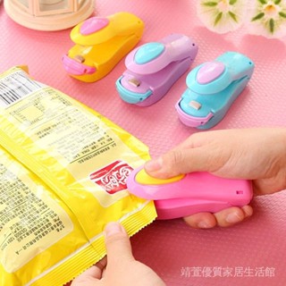 [工廠現貨直髮]1個家用迷你封口機 便攜零食塑料袋密封機 旅行手壓熱封機 GKBU
