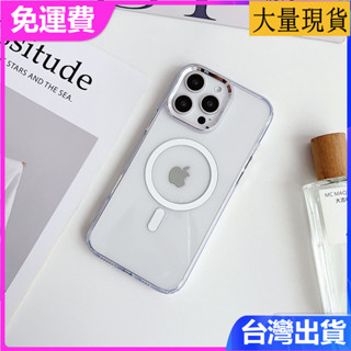 iPhone 16 15 14plus 13 promax高畫質透明不發黃MagSafe磁吸保護套全包防摔手機套手機殼