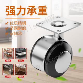 臺灣【精選】出貨 萬向輪輪子滑輪帶剎車軲轆腳輪滾輪床頭櫃茶几沙發轉居家日用套裝 新品407