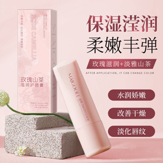 玫黛琳玫瑰山茶滋潤護唇膏補水保濕淡化唇紋改善幹燥-3