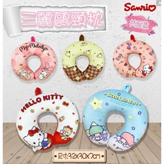 【MoMo媽咪】(現貨) 三麗鷗 正版授權 HELLO KITTY.美樂蒂 頸枕 車用枕 午睡枕 旅行枕 飛機枕