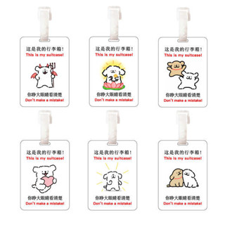 行李吊牌 行李吊牌 韓國 線條小狗亞克力行李牌這是我的行李箱防丟警告掛牌個性搞笑登機牌