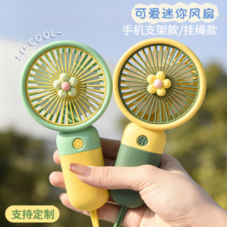客製化 小風扇 卡通小風扇 定製logo 迷你可愛 便攜式 手持桌麵 USB充電 學生兒童禮品