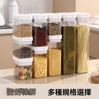 五穀雜糧密封盒食品級咖啡豆乾果麵條儲存密封罐塑膠保鮮盒