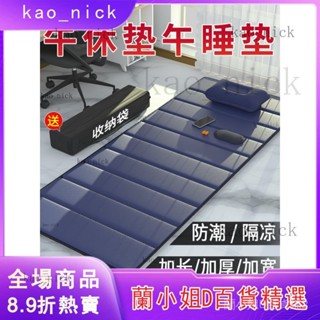 工地睡覺神器 辦公室成人 可折疊午睡墊 臥室打地鋪 墊子 小學生午休墊