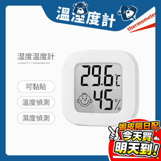 溫濕度計 濕度溫度計 溼度計 夜光時鐘 濕度時鐘 時鐘 鬧鐘 溫度計 濕度檢測儀 華氏溫度 整點報時時鐘 日曆時鐘