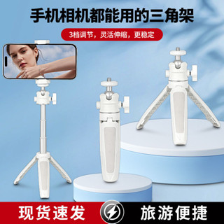 【🈵199出貨】迷你便捷伸縮三腳架 手機微單相機手持桌麵自拍桿 拍照直播Vlog支架