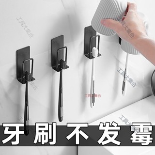 （桃園發貨）304不鏽鋼牙刷壁掛瀝水收納架免打孔刷牙衛生間漱口杯置物架