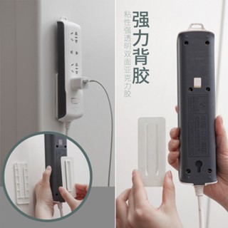 排插固定器牆面壁掛插座插線板免打孔插排收納神器路由器掛牆上貼aa3.49