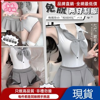 本店最熱銷🏆情趣內衣內褲性感二次元純慾jk製服誘惑開檔連體衣超短裙免脫套裝 EEF1