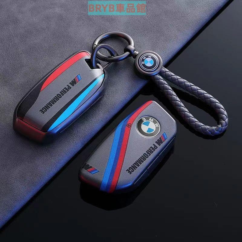 適用 BMW 鑰匙皮套 寶馬 鑰匙套 新款740Li 鑰匙圈 7系 ix鑰匙殼X7735 汽車鑰匙保護套 7XM 鑰匙扣