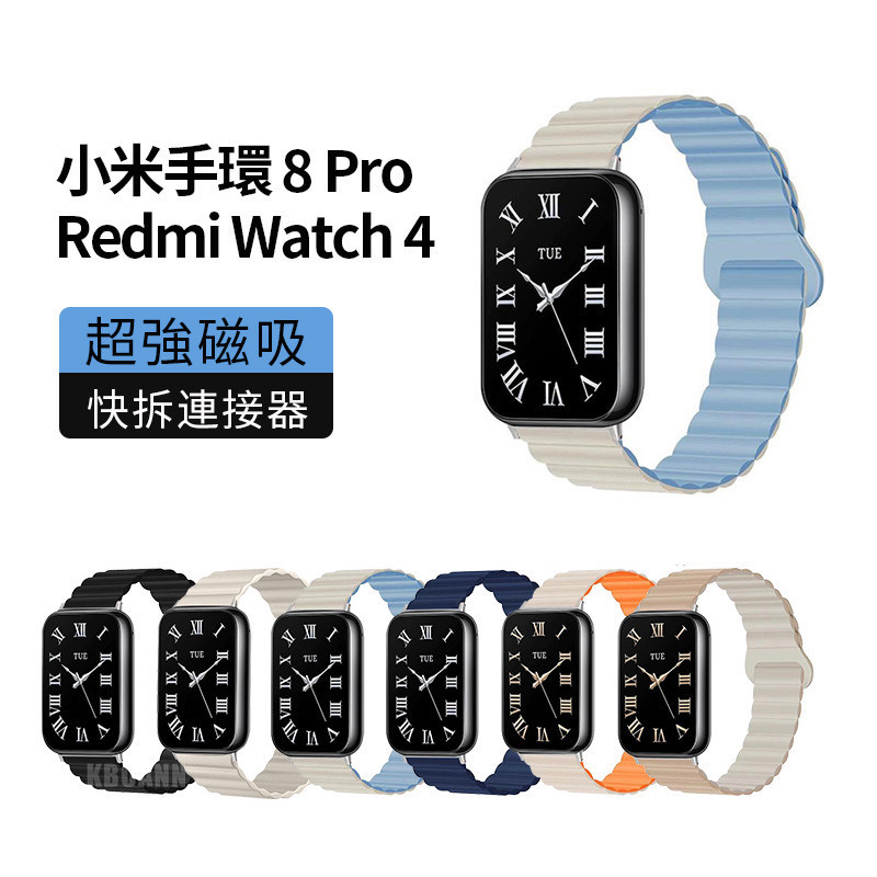 小米手環 8 Pro 硅膠磁吸錶帶 小米8Pro Redmi Watch 4腕帶 紅米手錶4 小米紅米錶帶 男 女 運動