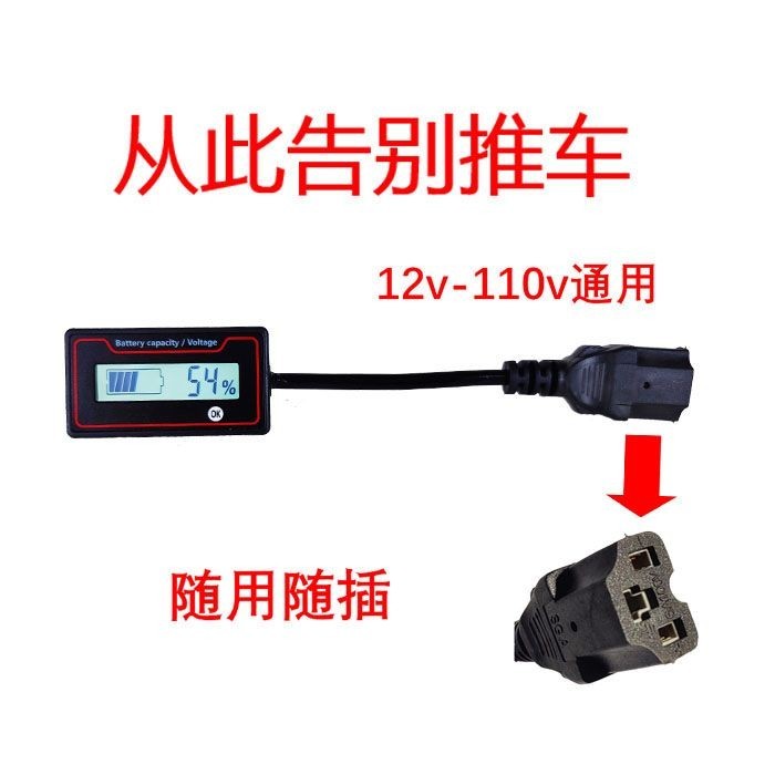 無需接線品字頭電量表電池電量檢測鋰電池鉛酸電池精準電量顯示器