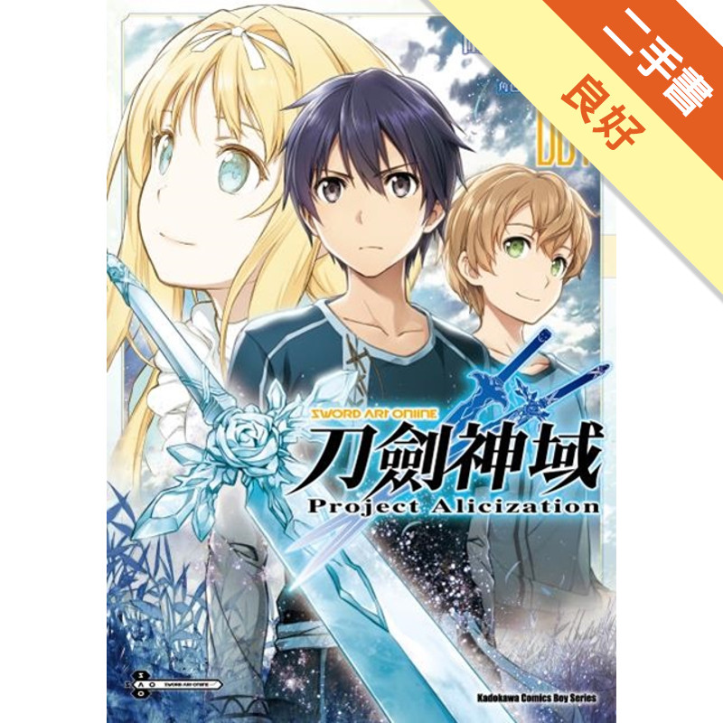 Sword Ar tOnline刀劍神域Project Alicization（1）[二手書_良好]11315011657 TAAZE讀冊生活網路書店