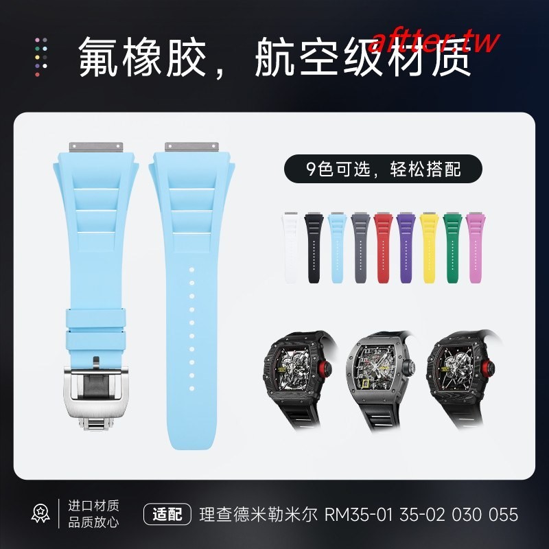 優選 熱賣~代用米勒爾橡膠手錶進口帶氟橡膠鏈RM35-01 02 055 030鋼頭