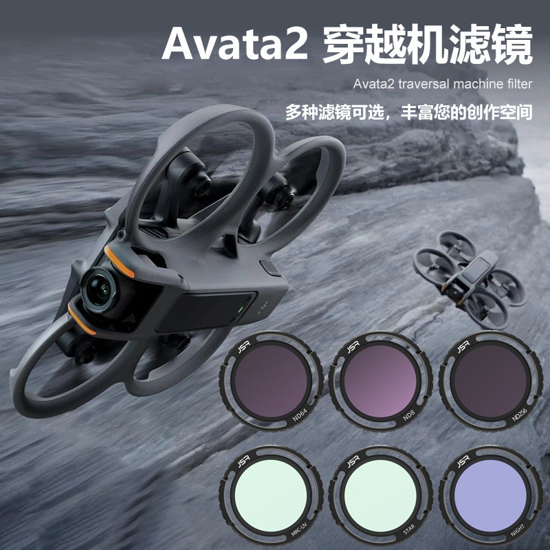 Dji AVATA 2 Racing Drone 相機鏡頭 8/16/32/64 ND NDPL CPL MCUV NI