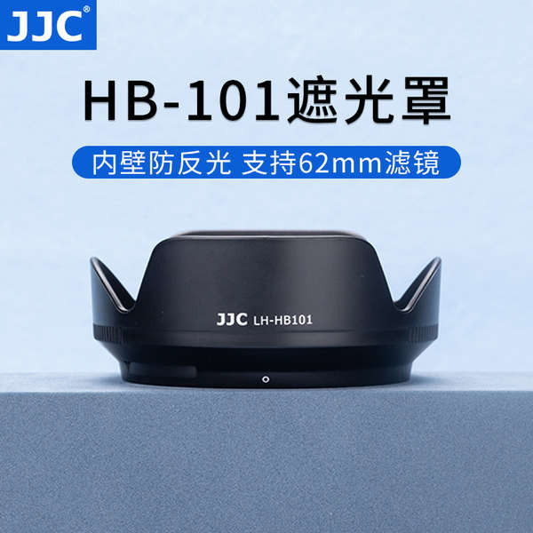 JJC 替代尼康HB-101遮光罩 適用於Nikon/尼康Z DX 18-140mm鏡頭Z7II Z6II Z5 Z9