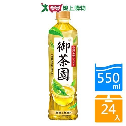 御茶園台灣金萱烏龍茶550ml x24入/箱【愛買】