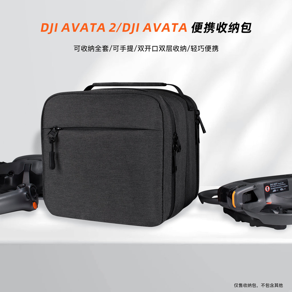 Dji Avata2 飛機手持收納包,簡約大容量無人機配件